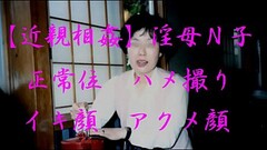 Japanese  m. Mieko 3　淫母　美恵子 Thumb